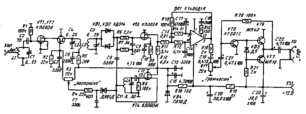 Гетеродинный УКВ приемник на 144 МГц схема