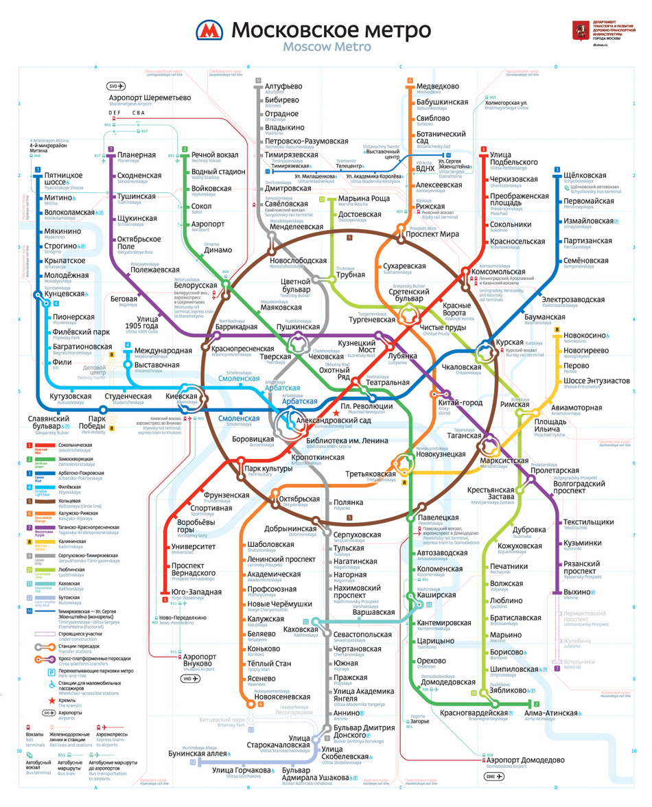 Схема метро Москвы 2014 последняя официальная